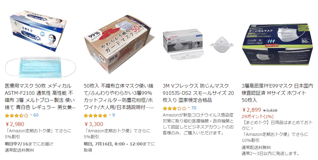 Amazon定期便マスク