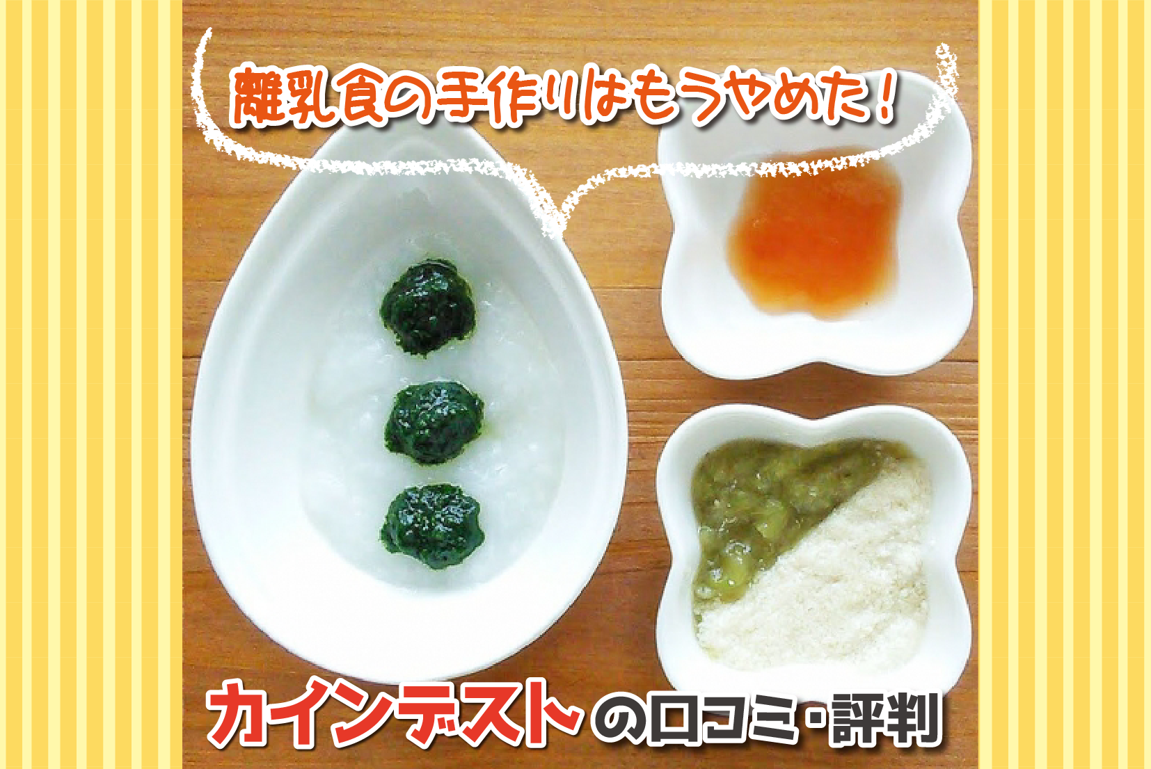 the kindest カインデスト 離乳食 4種類 9点セット かみかみ（後期 