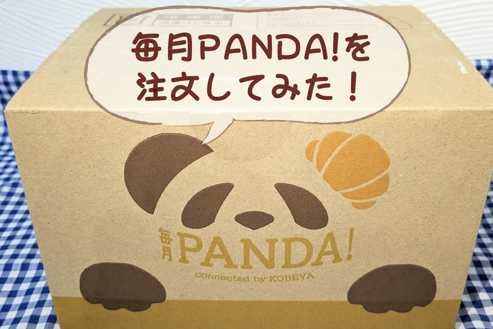 パンダのこ様 リクエスト 2点 まとめ商品 (パンダのひみつ 通販 パンダのこ様 リクエスト 2点 まとめ商品 (パンダのひみつ 通販